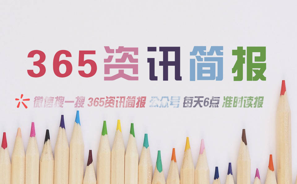 |利来老牌游戏直营网2024最近国内国际新闻大事件汇总 最近