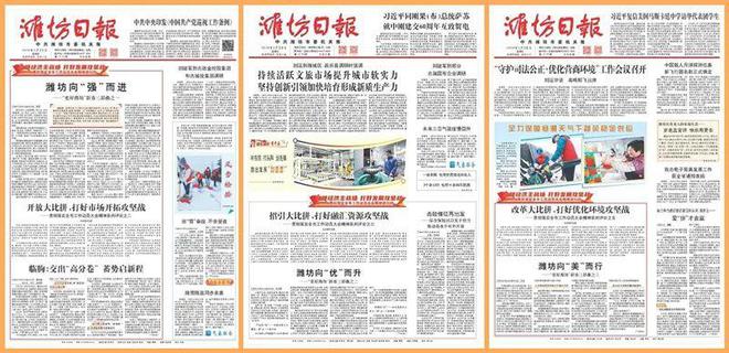 潍坊日报社 蔡相山 等：融媒体时代如何以深度报道打造核心竞争